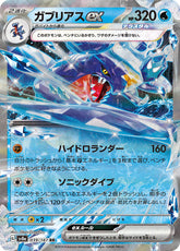 Pokemon TCG Card Scarlet & Violet Terastal Festival ex sv8a 039/187 Garchomp Ex RR trendygifthk